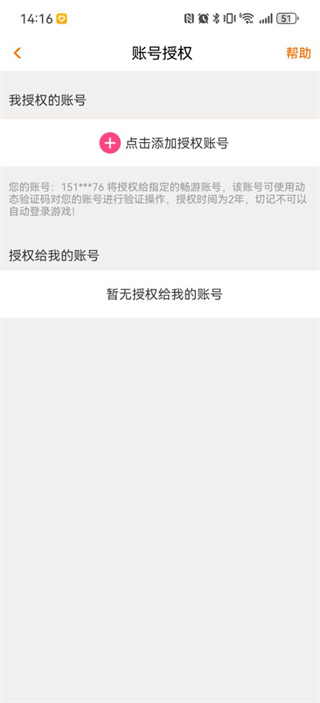 畅易阁天龙八部交易平台