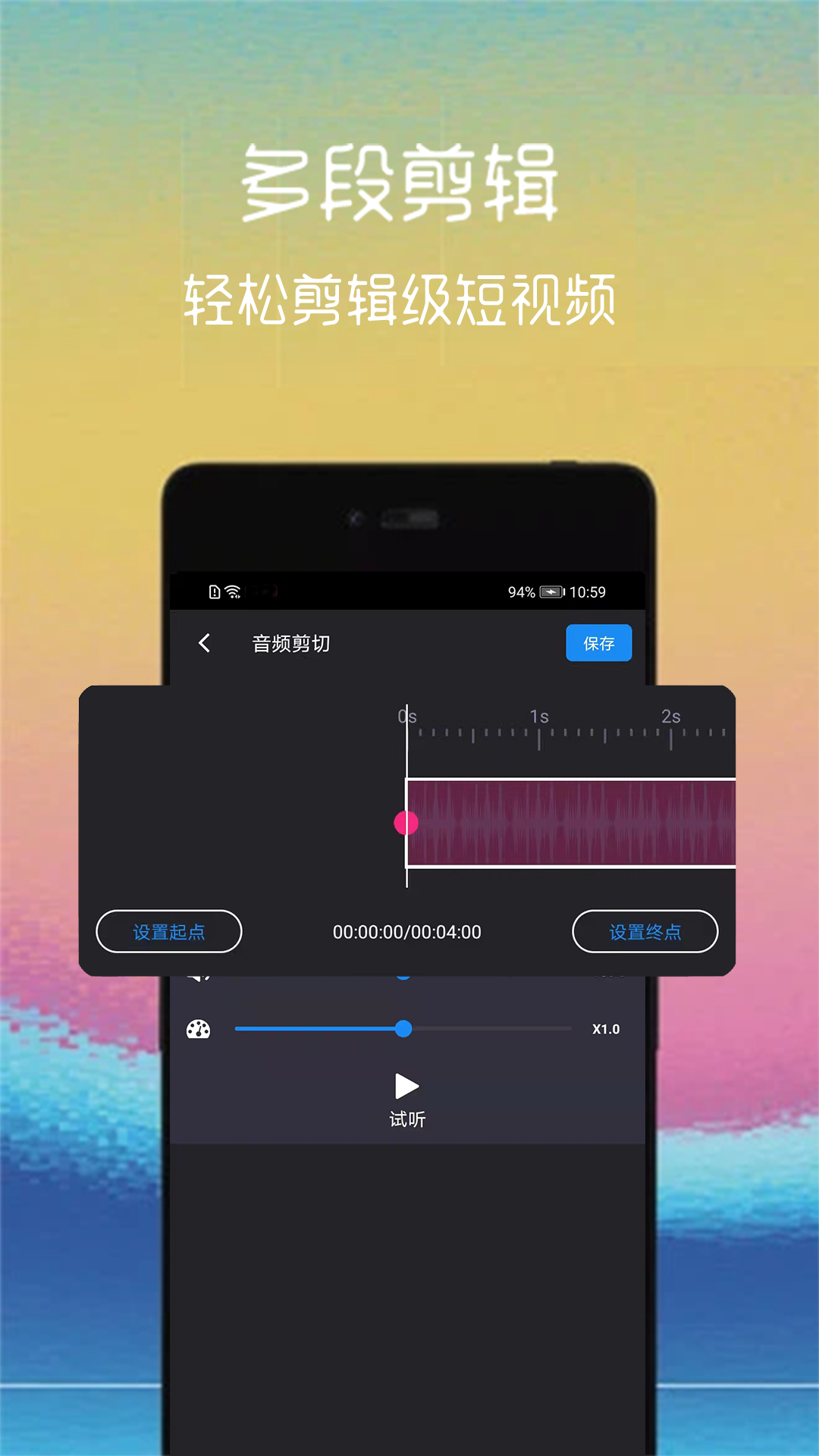 视频剪辑管家图4