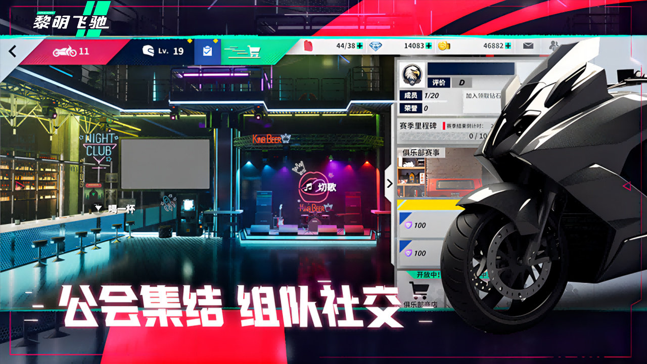 黎明飞驰图1