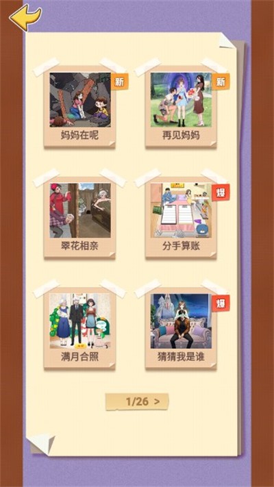 硬控你脑子图3