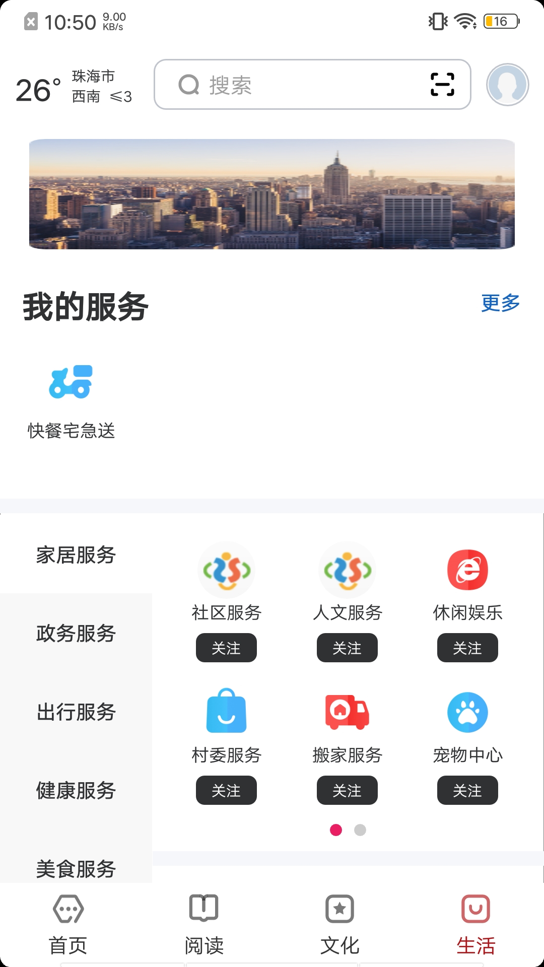 数字珠海图1