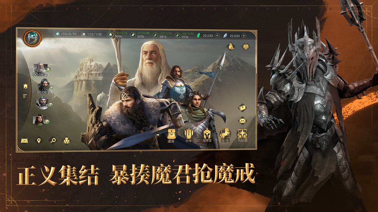 指环王纷争手游1.0.412132图1