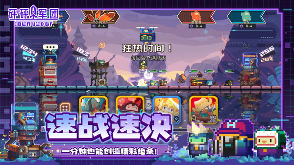 砰砰军团官网版图2