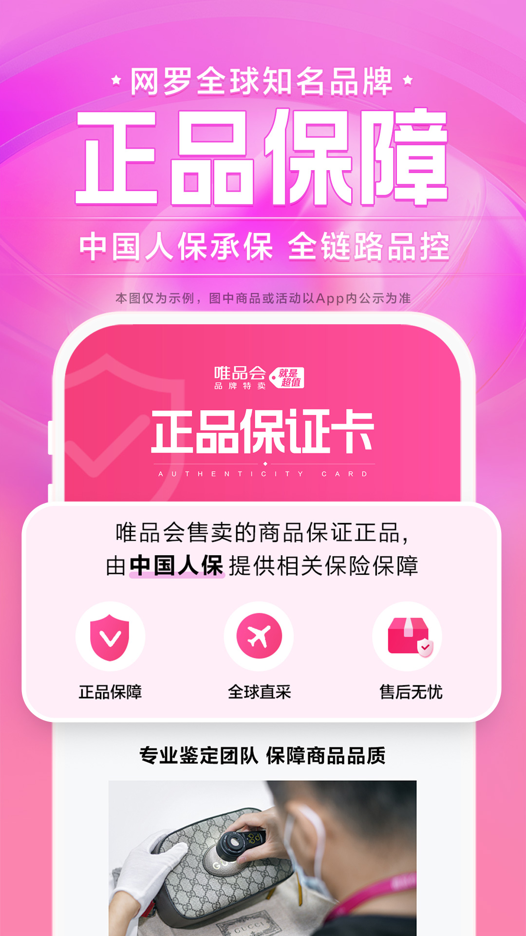唯品会2024图2