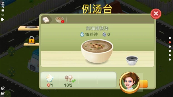 明星厨师2StarChef2图3