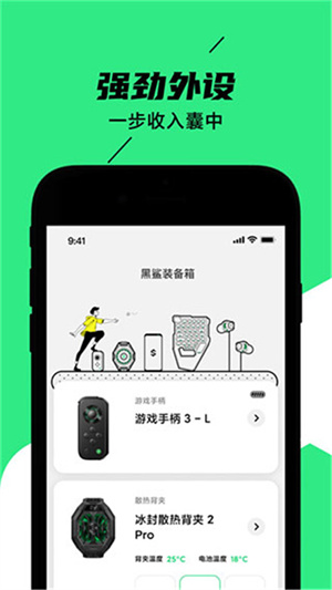 黑鲨装备箱最新版本图1