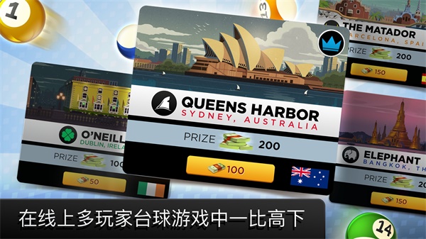 台球之王KingsofPool图3