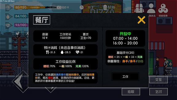 流浪者2手游图1