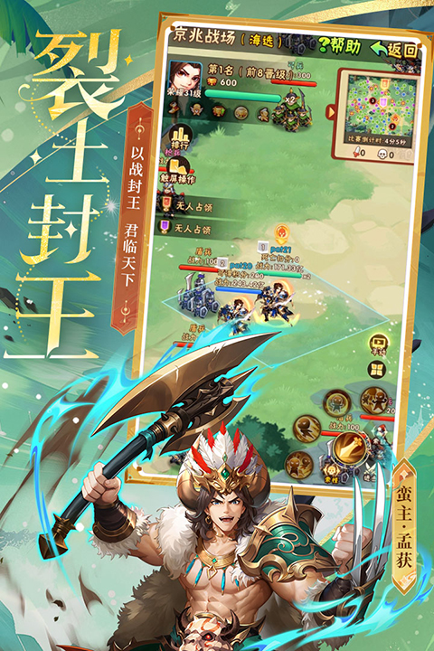 少年三国志9665版图3
