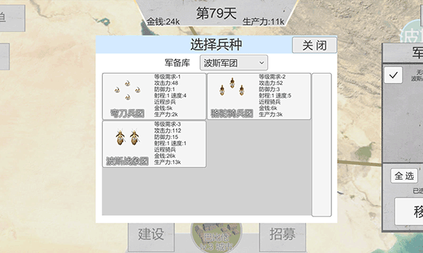 世界战史先秦内置作弊菜单图2