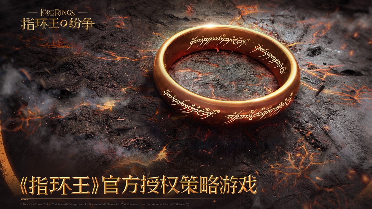 指环王纷争手游1.0.412132图3