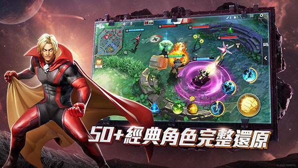 漫威超级战争国际服图3