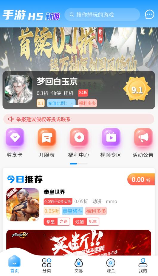 内玩手游图2