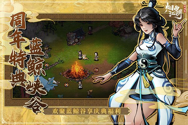 烟雨江湖2026最新版图1