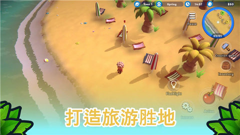 海岛之魂内置菜单版图3
