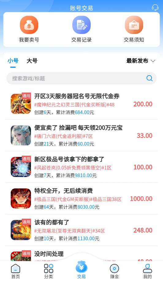 内玩手游图3