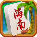 琼崖海南麻将老版