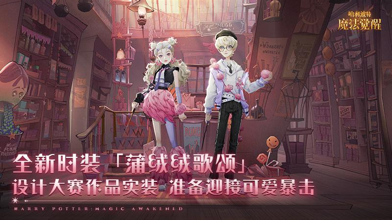 哈利波特：魔法觉醒手游图3