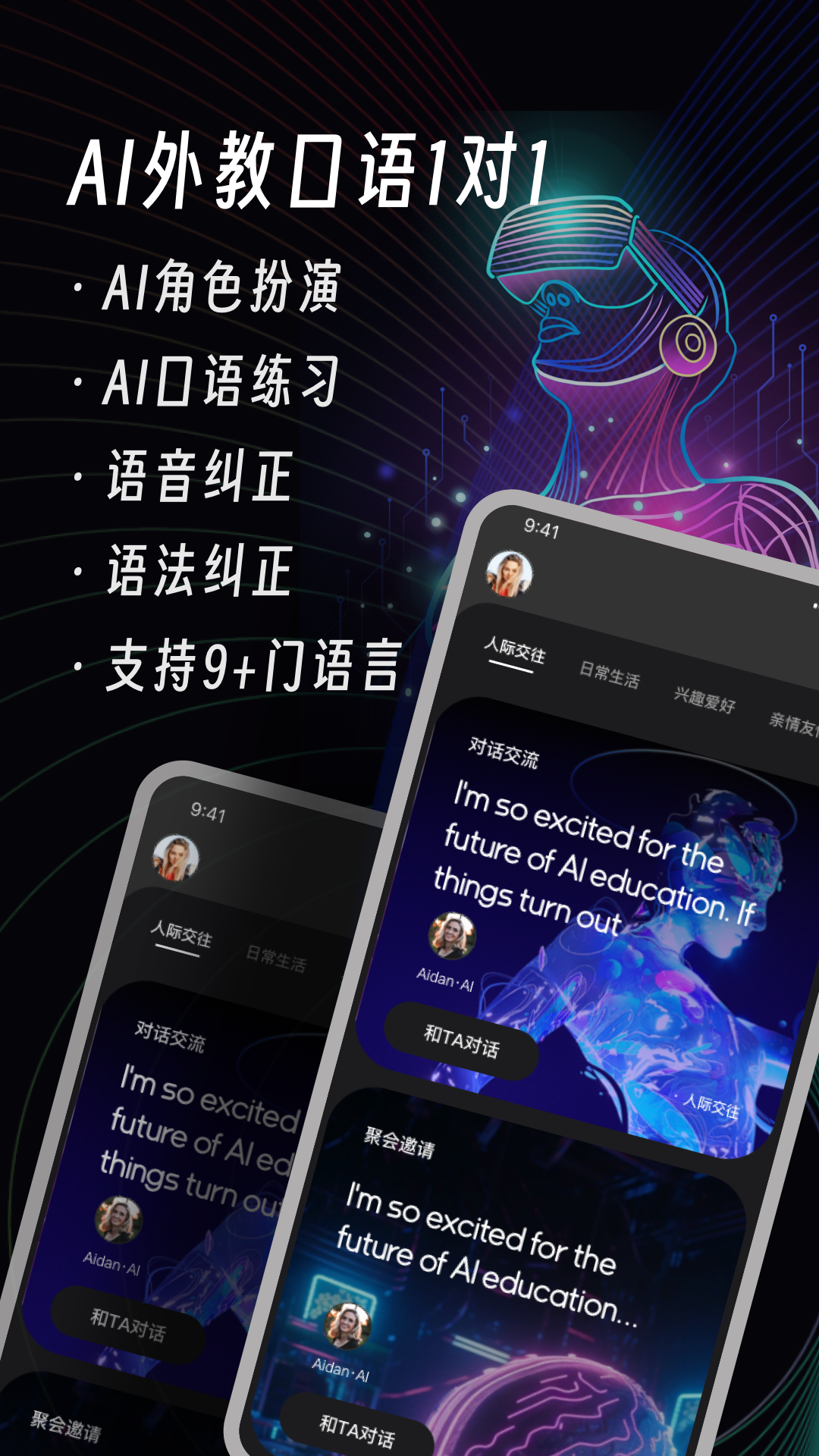 AI英语角图1