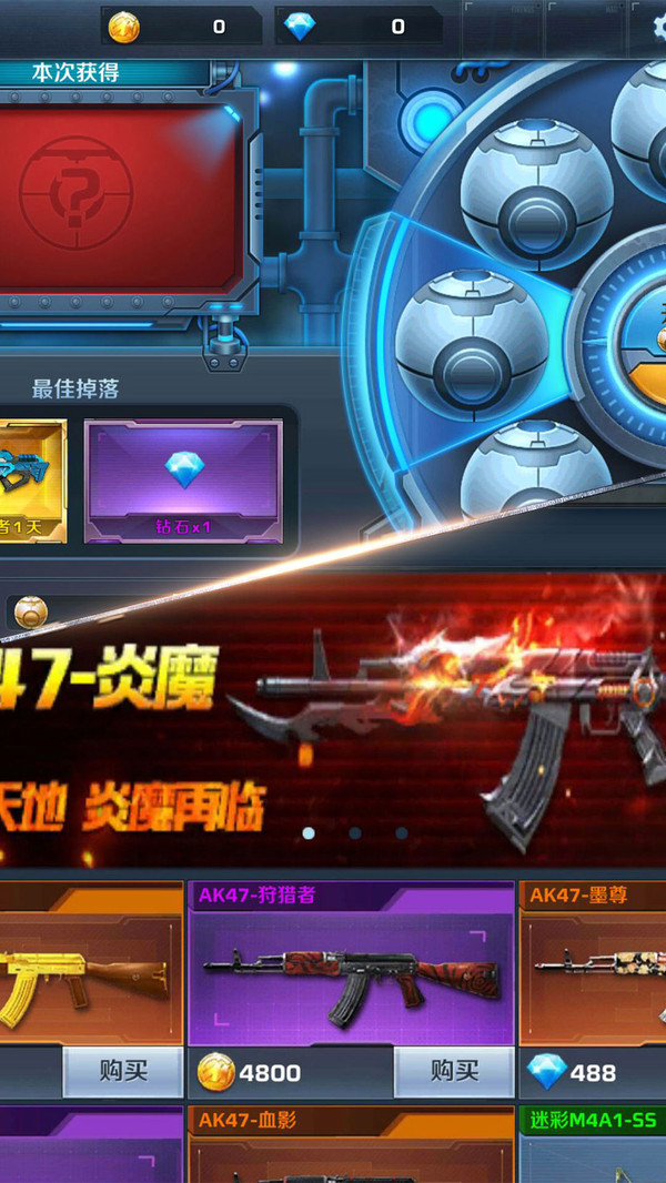 危机任务手机版图3