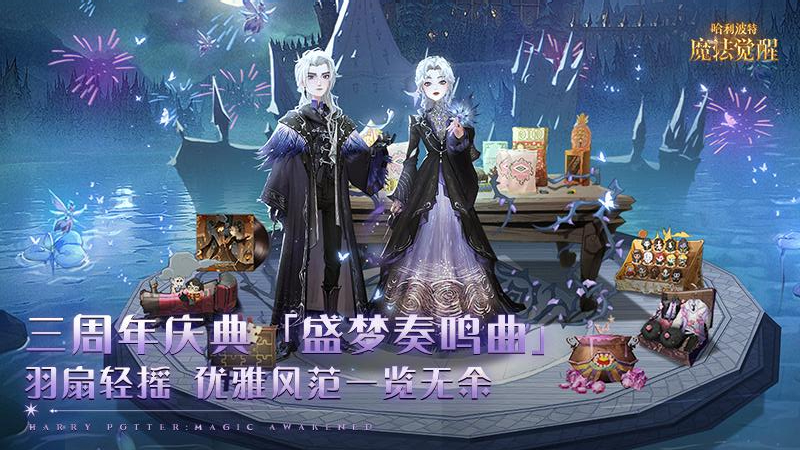 哈利波特：魔法觉醒手游图1