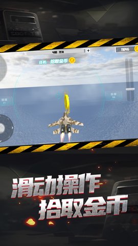 机甲空战王牌对决免广告版图2