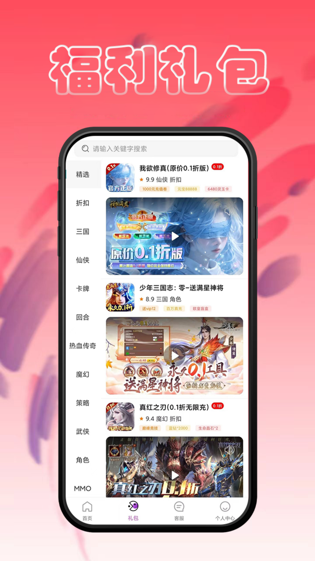 1元手游图3