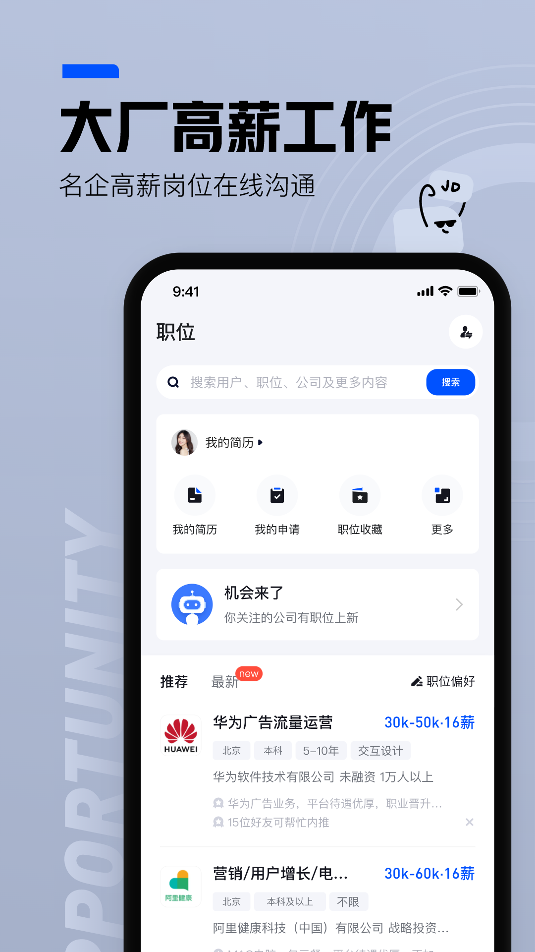 脉脉图3