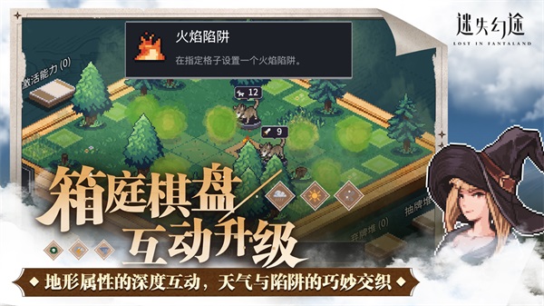 迷失幻途安卓版图3