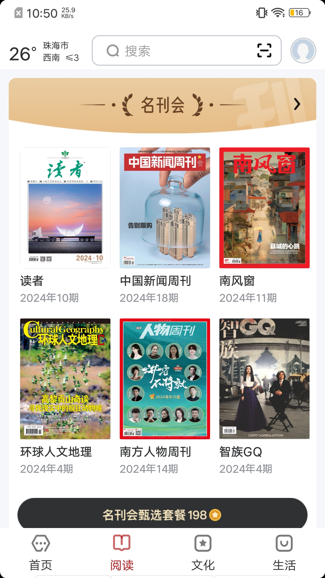 数字珠海图2
