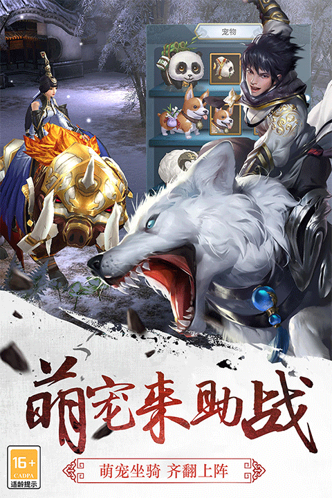 三剑豪最新版图3