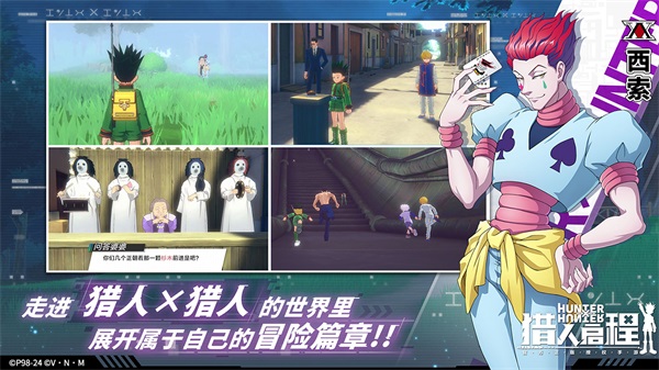 猎人启程图3
