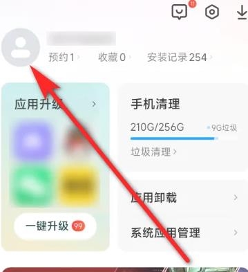 vivo应用商店
