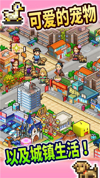 都市大亨物语破解版无限点数图1
