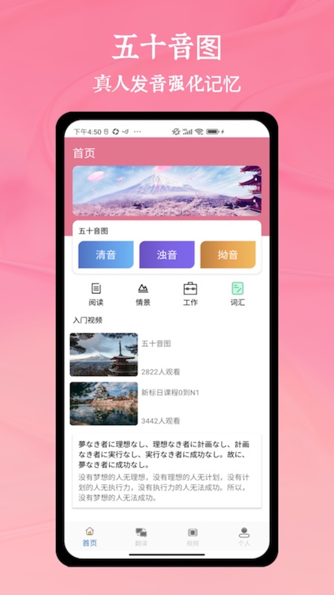 五十音图日语图1