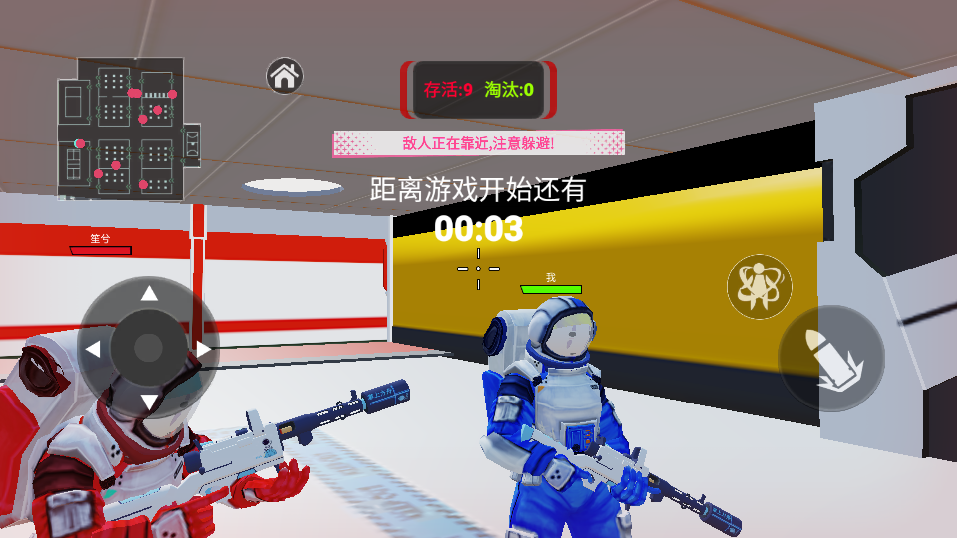太空间谍杀1.0图1
