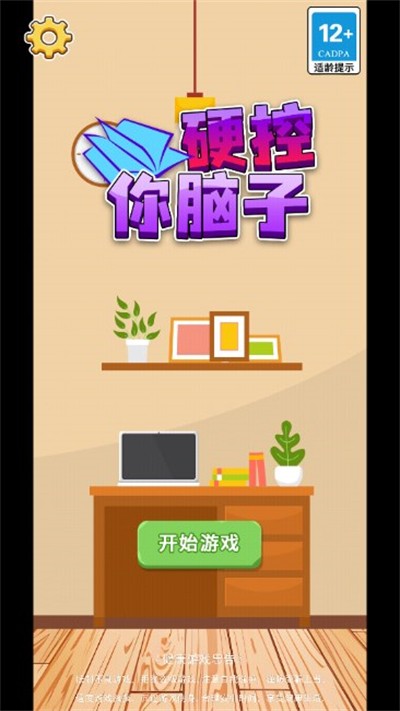 硬控你脑子图2