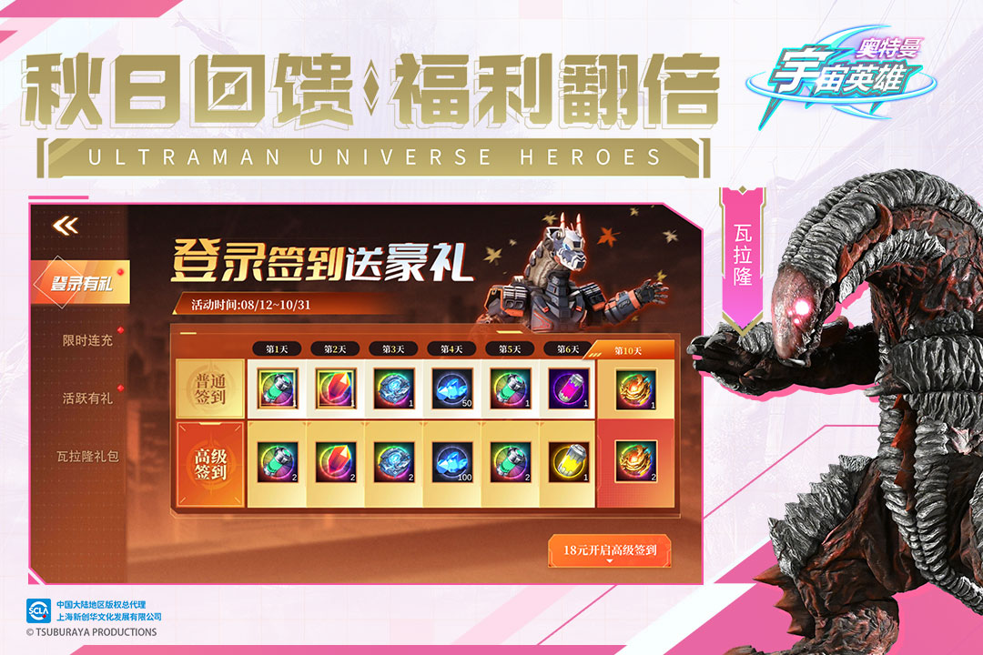 奥特曼宇宙英雄安卓版图1