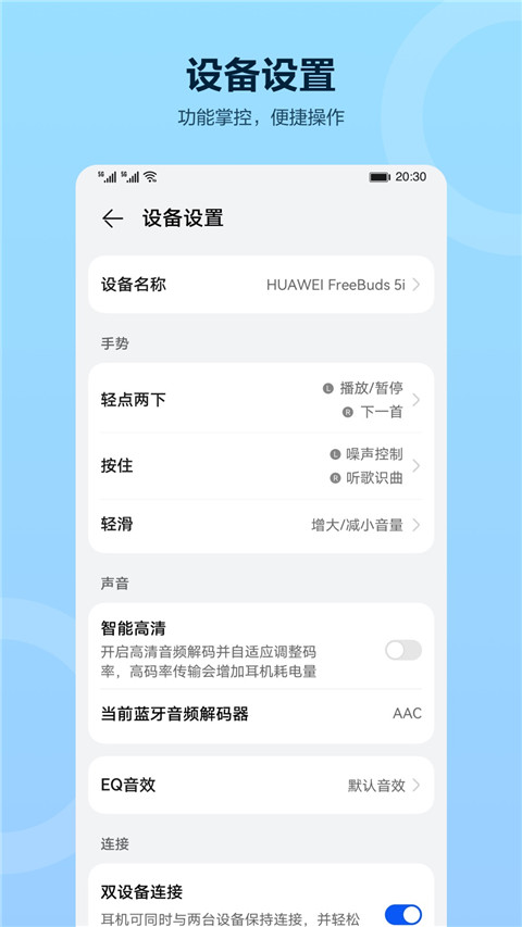 智慧音频app官方版下载图4