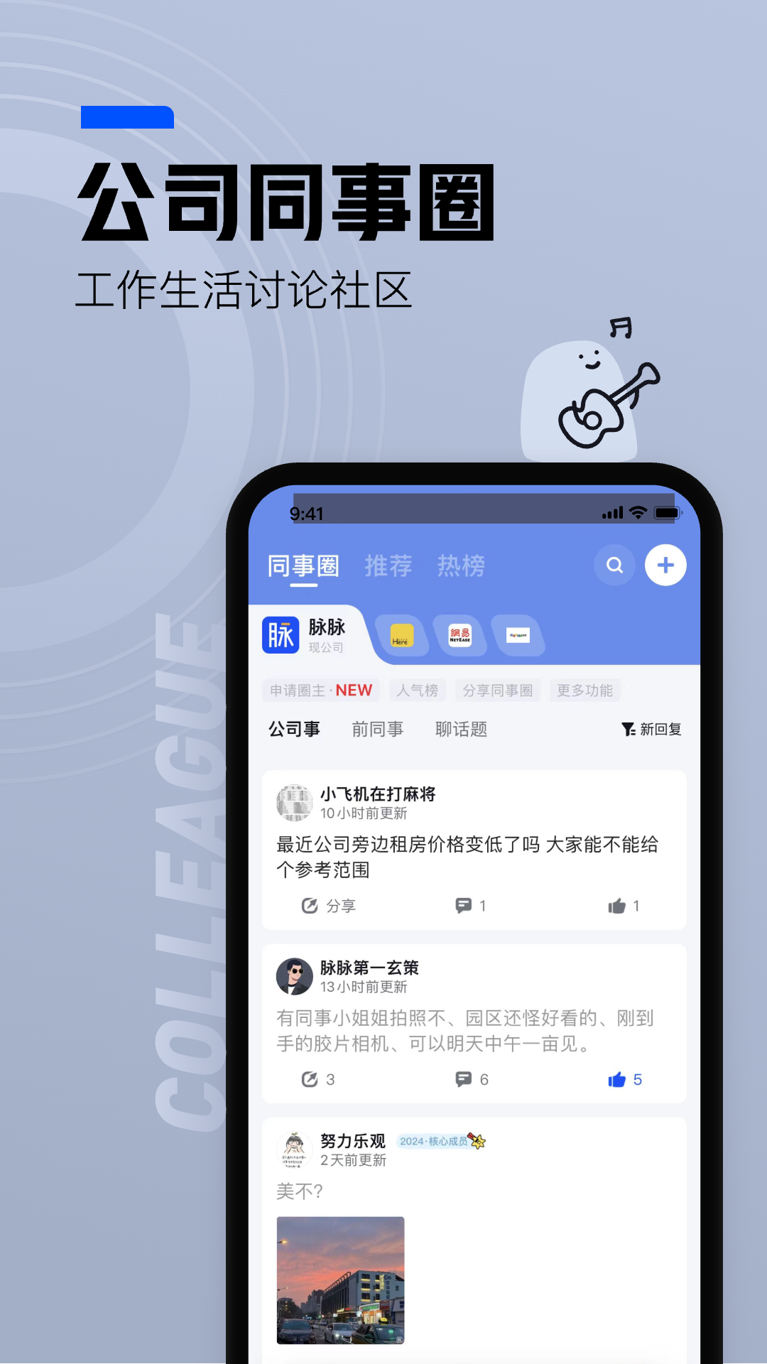 脉脉图1