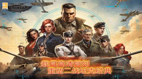 太平洋堡垒战图1