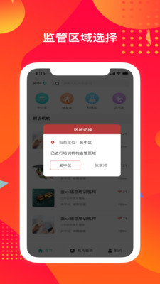 苏培宝图3