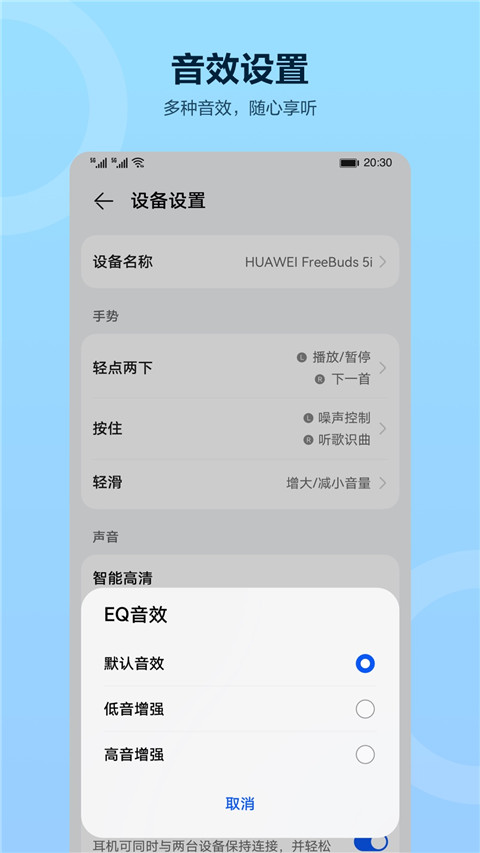 智慧音频app官方版下载图3