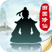无极仙途内购手机版无限仙玉修为