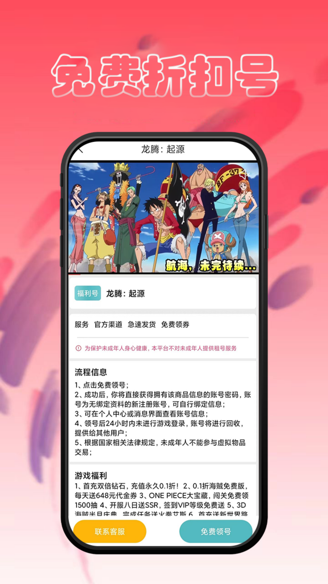 1元手游图2