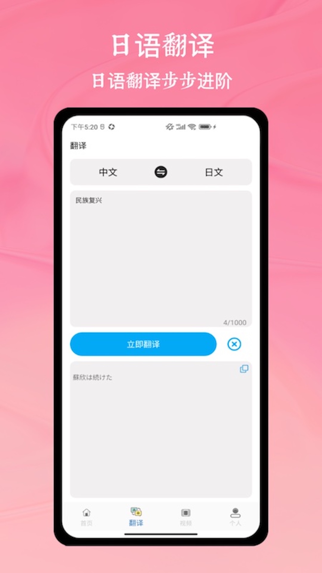 五十音图日语图2
