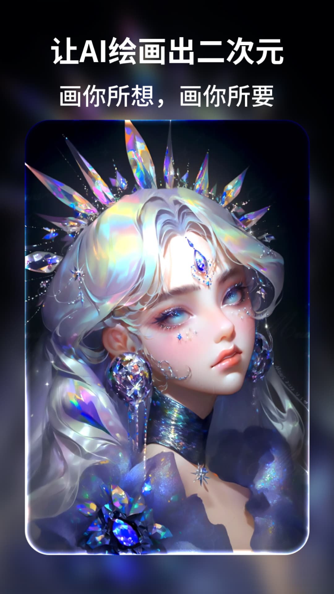 AI绘画王图3