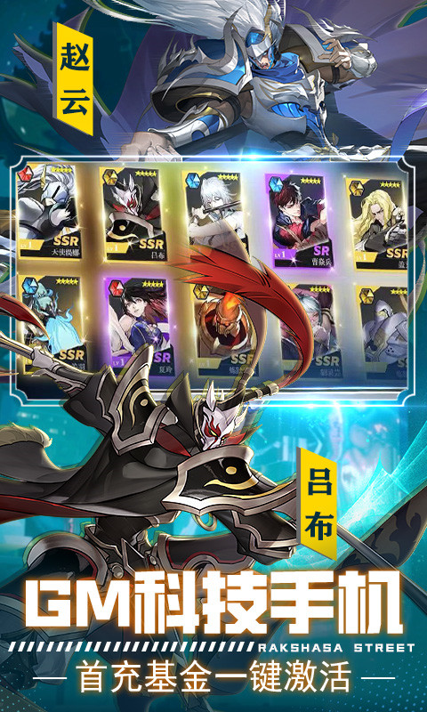 镇魂街：武神躯公测版图1