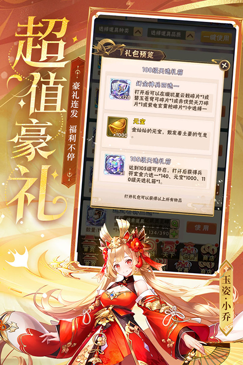 少年三国志国际服图2
