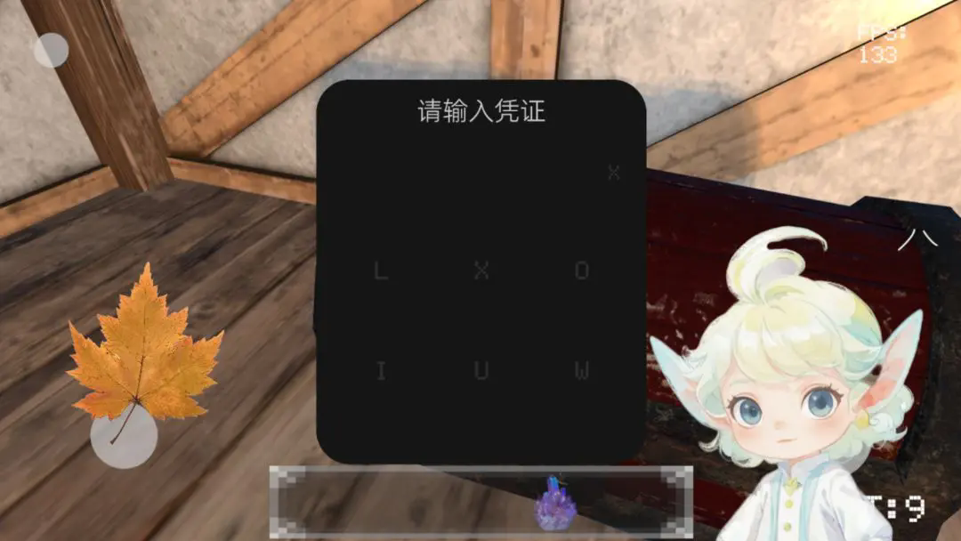 光之启航图1